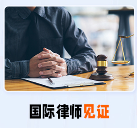 上海海牙认证代办全攻略：专业机构如何帮你轻松搞定国际文件认证，省时省心