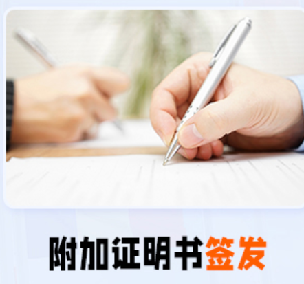 北京市海牙认证办理全攻略：轻松搞定文件国际通行证，省时省力出国无忧